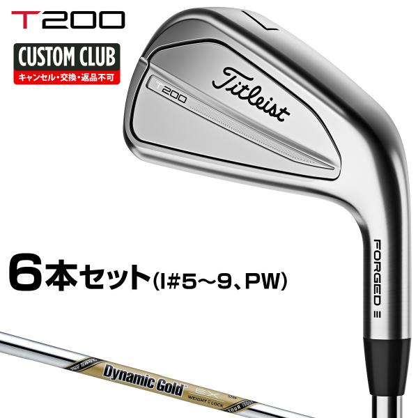 T200 アイアン ダイナミックゴールドEXツアーイシュースチールシャフト 6本セット(I#5〜9、...