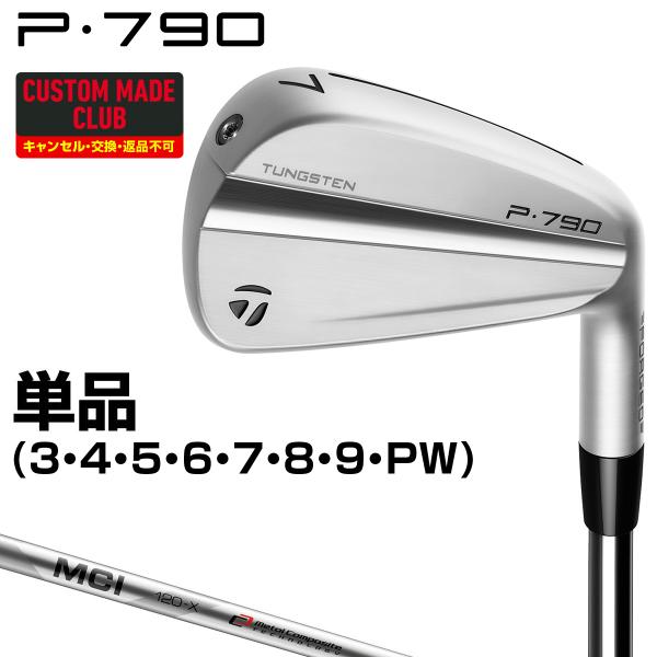 P790アイアン MCI80カーボンシャフト 単品(#3、#4、#5) 【カスタムクラブ】 テーラー...