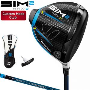 【カスタムメイドクラブ】Taylormade(テーラーメイド)日本正規品 SIM2 MAX-D(シムツーマックスディー) ドライバー 2021新製品 TENSEI BLUE TM50(2021)カーボンシ