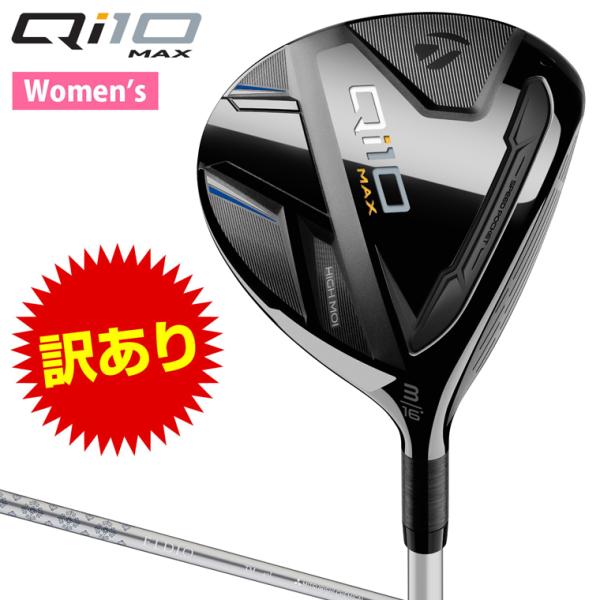 【訳あり】 TaylorMade テーラーメイド日本正規品 Qi10 MAX WOMEN`S キュー...