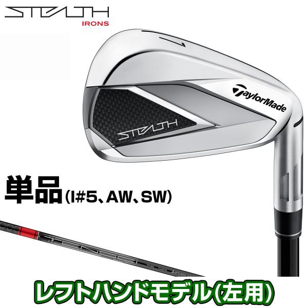 テーラーメイド 日本正規品 STEALTH ステルス アイアン 2022モデル TENSEI RED...