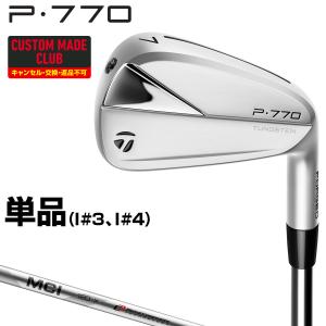 P770アイアン MCI80カーボンシャフト 単品(#3、#4) 【カスタムクラブ】 テーラーメイド...