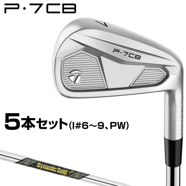TaylorMade テーラーメイド 日本正規品 P7CB アイアン ダイナミックゴールドMID11...