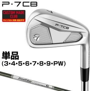 TaylorMade（テーラーメイド） P7CB アイアン 単品（#3,#4,#5,#6,#7,#8