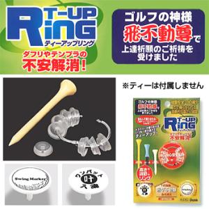 UNIX ユニックス日本正規品 ティーアップリ...の詳細画像1