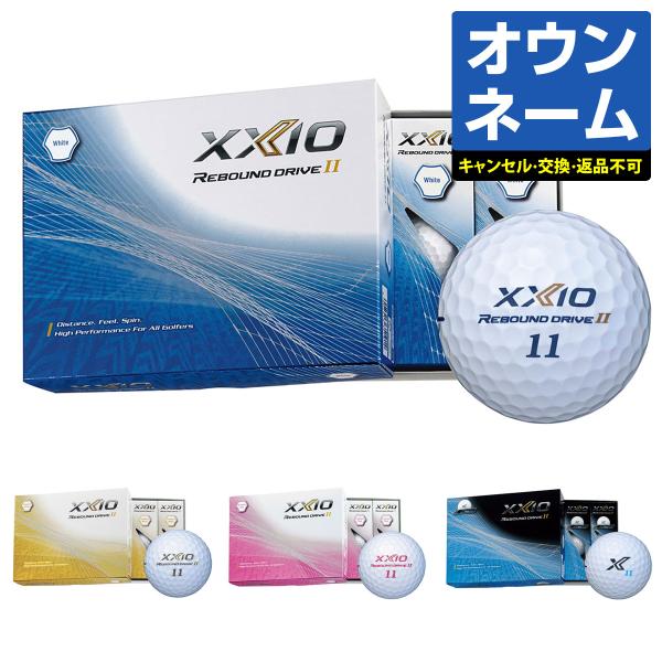 【名入れ オウンネーム】 DUNLOP ダンロップ日本正規品 XXIO REBOUND DRIVE ...