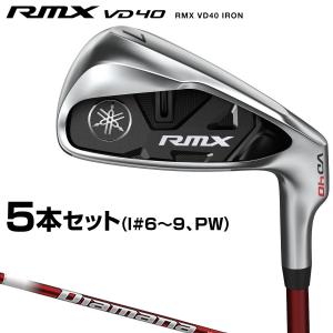 YAMAHA ヤマハ 正規品 RMX VD40 アイアン Diamana YR iカーボンシャフト 2022モデル 5本セット(#6〜9、PW)｜ezaki-g