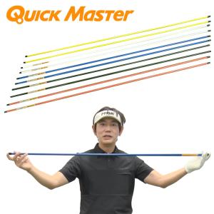 YAMANI GOLF ヤマニゴルフ 日本正規品 QUICK MASTER クイックマスター ALIGNMENT STICK アライメントスティック ( 2本入 ) 「 QMMGNT33 」 「 ゴルフスイング練