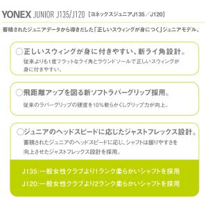 YONEX ヨネックス 日本正規品 YJ16 ...の詳細画像4