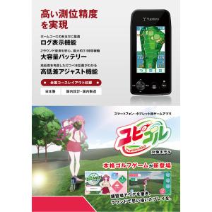 Yupiteru ユピテル 正規品 GPS ゴ...の詳細画像1