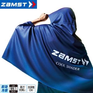 ザムスト ZAMST COOLSHADER 冷感ポンチョ 冷感タオル 冷却 UVカット