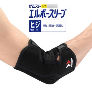 ザムスト 肘サポーター エルボースリーブ 1ケ入 左右兼用 ザムスト 肘サポーター エルボースリーブ 1ケ入 左右兼用