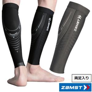 ザムスト ふくらはぎ用スリーブ プレシオーネ カーフ 両足入り