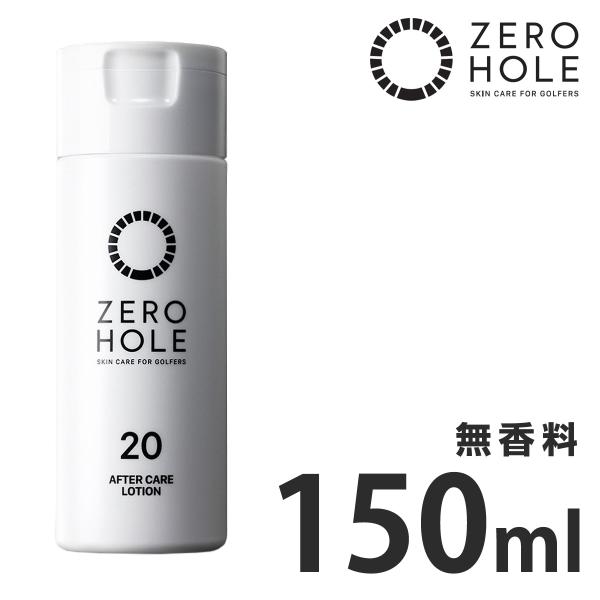 ZERO HOLE ゼロホール 正規品 ゴルファー専用 薬用アフターローション さっぱりクール (無...