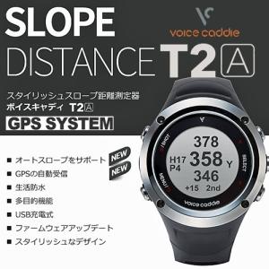 2018年モデル ボイスキャディー T2A 高性能GPS搭載距離測定器 「Voice Caddie T2A」