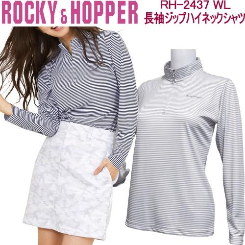 2019年秋冬モデル38％OFF！ ロッキー＆ホッパー 長袖 ジップハイネックシャツ レディース ゴ...