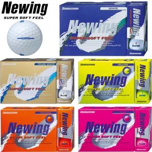 ブリヂストンゴルフ ニューイング スーパーソフトフィール ゴルフボール 1ダース(12個入り) 「BRIDGESTONE GOLF NEWING SUPER SOFT FEEL」 あすつく対応