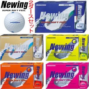 ブリヂストンゴルフ ニューイング スーパーソフトフィール ゴルフボール 2ダースセット24個入り 「BRIDGESTONE GOLF NEWING SUPER SOFT FEEL」 あすつく対応