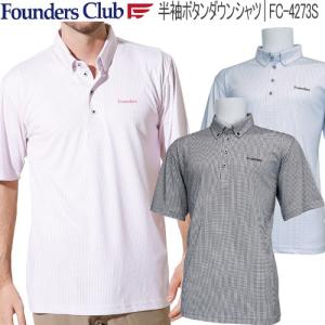 2020年春夏モデル34％OFF！ ファウンダースクラブ 半袖ボタンダウンシャツ メンズ ゴルフ ウェア 「Founders Club FC-4273S」｜ezansu-golf