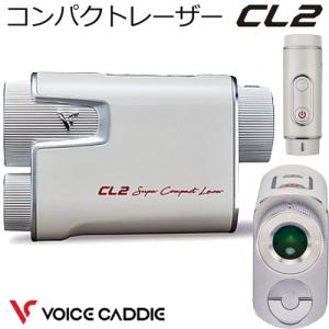 2022年継続モデル日本正規品 ボイスキャディ CL2 コンパクトレーザー 高性能距離測定器 「Voice Caddie CL2」 あすつく対応｜ezansu-golf