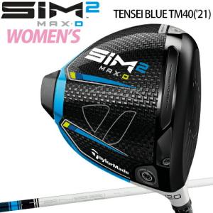 テーラーメイド シム ツー マックス ディー レディースドライバー