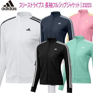 2021年春夏モデル36％OFF！ アディダス スリーストライプス 長袖フルジップジャケット レディース ゴルフ ウェア 「Adidas 23223」 あすつく対応｜ezansu-golf