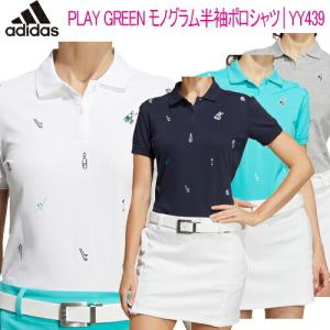 2022年春夏モデル日本正規品41％OFF アディダス PLAY GREEN モノグラム半袖ポロシャツ レディース ゴルフ ウェア 「Adidas YY439」あすつく対応｜ezansu-golf