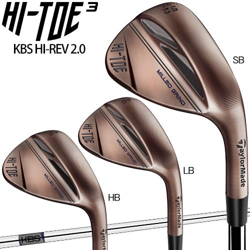 2022年モデル日本正規品20％OFF テーラーメイド ハイ トウ スリー 軟鉄 ウェッジ カッパー...