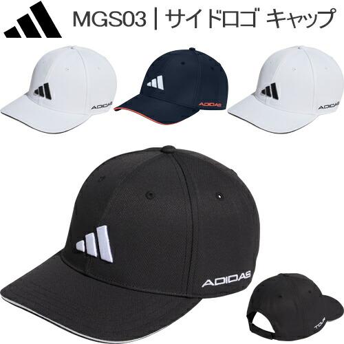 2023年春夏モデル日本正規品 アディダス サイドロゴ キャップ 「Adidas MGS03」 あす...