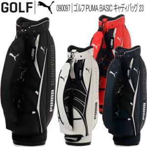 2023年春夏モデル日本正規品 プーマ ゴルフ ゴルフ PUMA BASIC キャディバッグ 23 「PUMA GOLF 090097」 あすつく対応