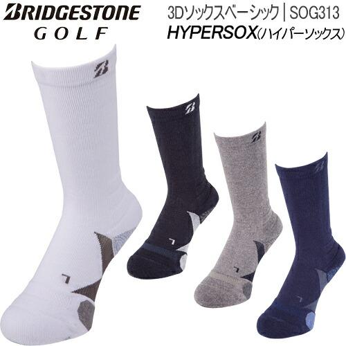 2023年春夏モデル ブリヂストンゴルフ ハイパーソックス 3Dソックス ベーシック レギュラー丈 ...