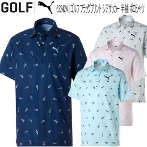 2023年春夏モデル日本正規品 プーマ ゴルフ フラッグプリント シアサッカー 半袖 ポロシャツ メンズ ゴルフウェア 「PUMA GOLF 622424」 あすつく対応｜ezansu-golf