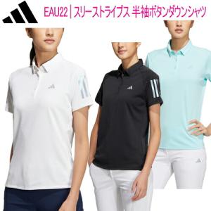 アディダス ゴルフ スリーストライプス 半袖ボタンダウンシャツ レディース ゴルフ ウェア 「Adidas Golf EAU22」 あすつく対応2023年春夏モデル日本正規品｜ezansu-golf