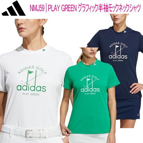 アディダス ゴルフ PLAY GREEN グラフィック 半袖モックネックシャツ レディース ウェア ...