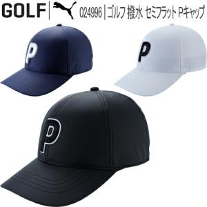 プーマ ゴルフ ゴルフ 撥水 セミフラット Pキャップ メンズ ゴルフウェア 「PUMA GOLF 024996」｜ezansu-golf