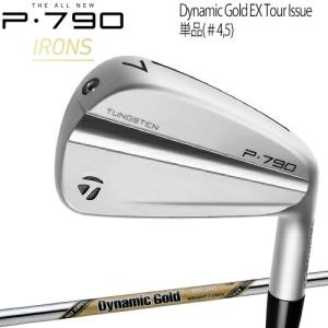 テーラーメイド NEW P790（'23） 軟鉄 単品アイアン Dynamic Gold EX Tour Issue スチールシャフト 「TaylorMade P・790 IRON」｜ezansu-golf