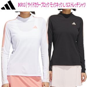 アディダス ゴルフ サイドカラーブロック モックネック L/Sストレッチシャツ レディース ゴルフ ウェア 「Adidas Golf IKR13」 吸汗速乾｜ezansu-golf