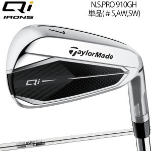 テーラーメイド キュー アイ 単品アイアン N.S.PRO 910GH スチールシャフト 「Taylor Made Qi IRON」｜ezansu-golf