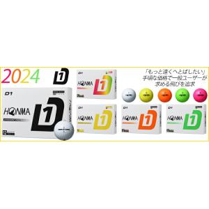 本間ゴルフ ホンマ New D1ゴルフボール ...の詳細画像1