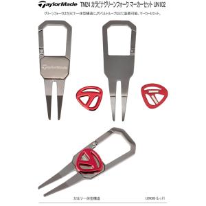 テーラーメイド カラビナグリーンフォーク マー...の詳細画像2