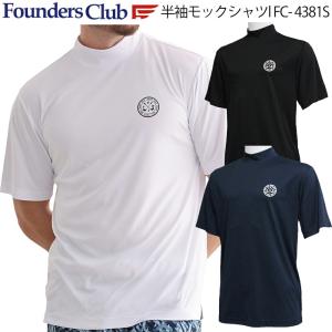 ファウンダースクラブ 半袖 モックシャツ   吸汗速乾 抗菌防臭 メンズ ゴルフ ウェア 「Founders Club FC-4381S」｜ezansu-golf