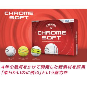 キャロウェイ クロム ソフト ゴルフボール 1...の詳細画像1