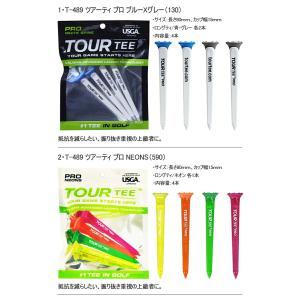ツアーティ- ゴルフティー プロ、コンボ、ミニ...の詳細画像3