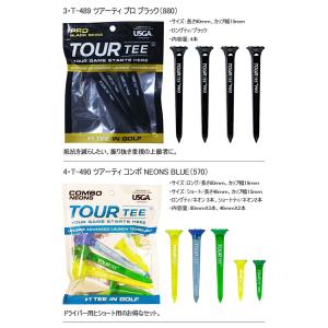 ツアーティ- ゴルフティー プロ、コンボ、ミニ...の詳細画像4