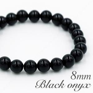 ボーナスストア対象 マットオニキス 8mm 天然石 ブレスレット 漆黒