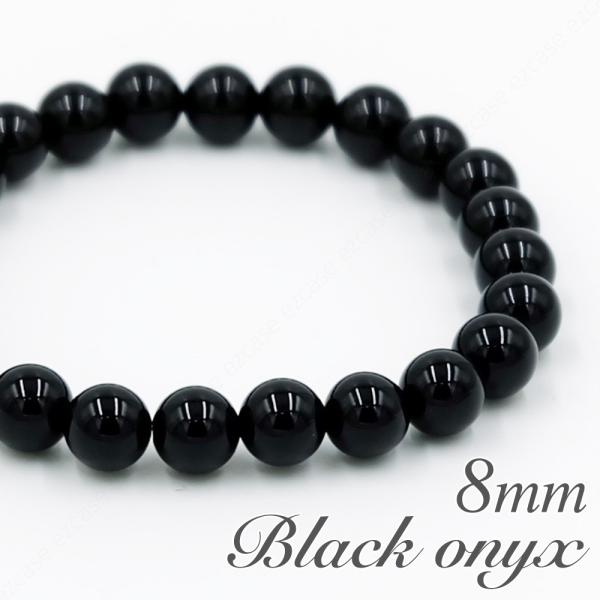 ブラックオニキス ブレスレット 8mm 数珠 魔除け 黒 パワーストーン 守護石 天然石 お守り レ...