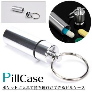 ボーナスストア対象 カラビナフック ピルケース ステンレス 常備用