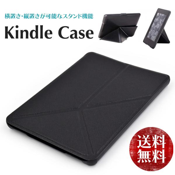 スタンド機能 kindle 無印 ケース 第10世代 kindle10th 2019 横置き 縦置き...