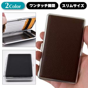 20本収納 シガレットケース レザー アルミ合金 タバコ シルバー 革