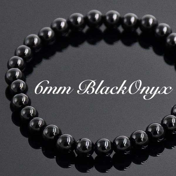 ブラック オニキス 6mm ブレスレット 17cm シンプル 天然石 漆黒 メンズ 数珠 お守り レ...
